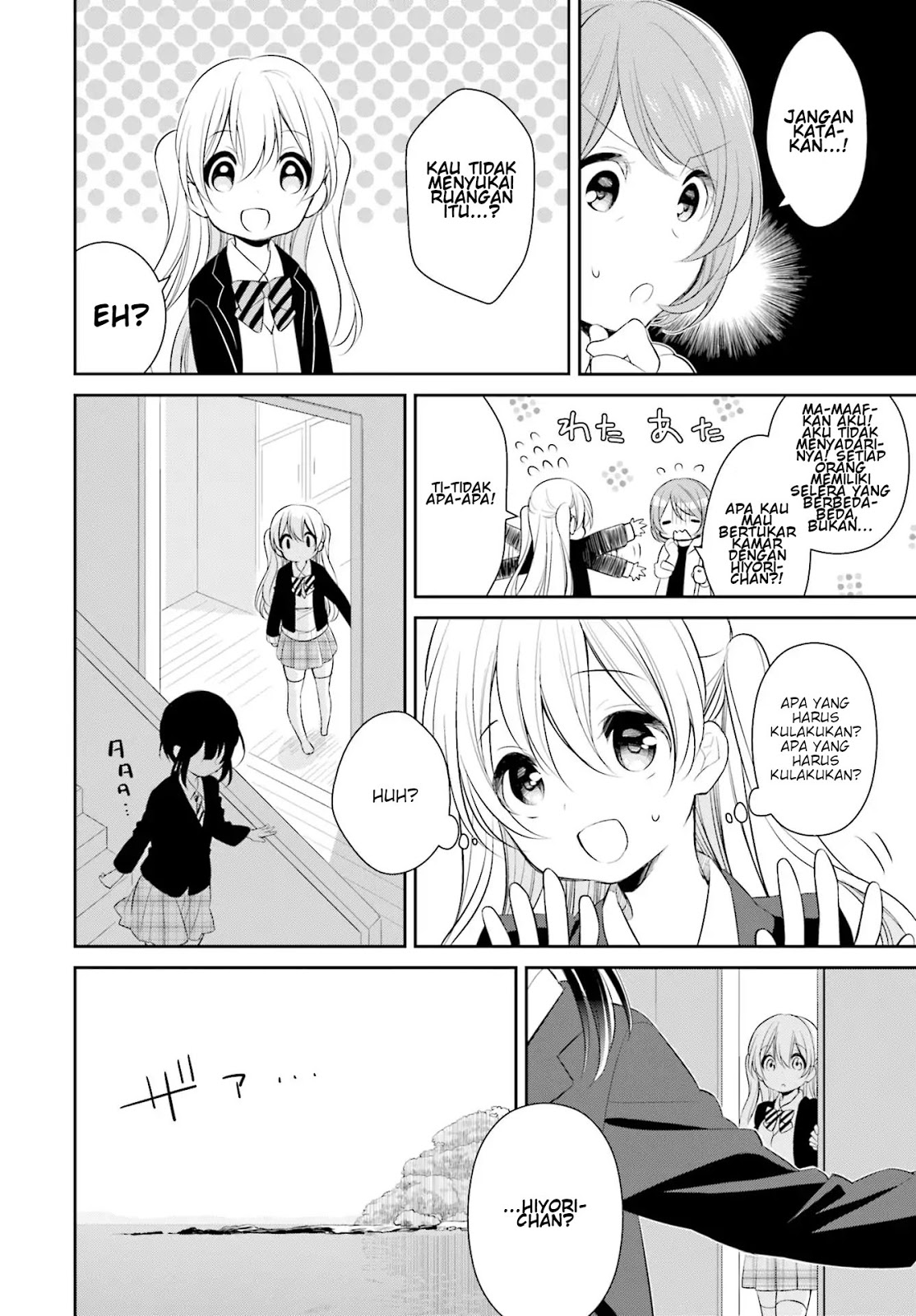 Slow Loop chapter 2